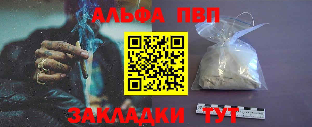 Кстово  Alpha PVP СК  Вход с VPN  A PVP Crystall 