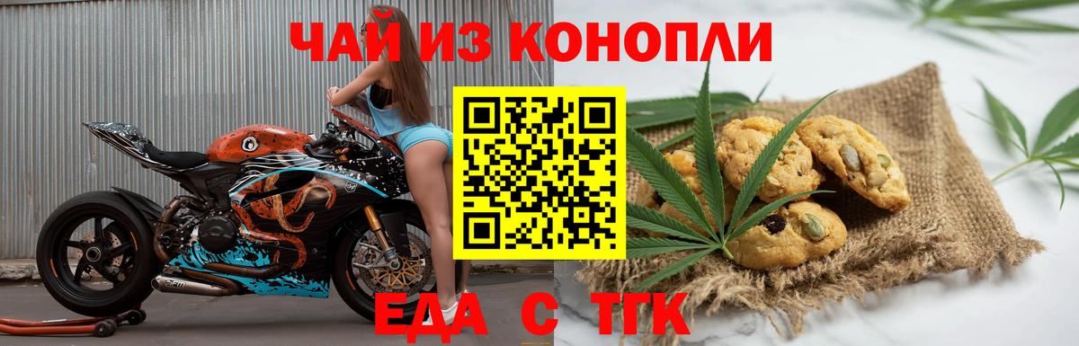 Кстово  Cannafood конопля  Вход с VPN 
