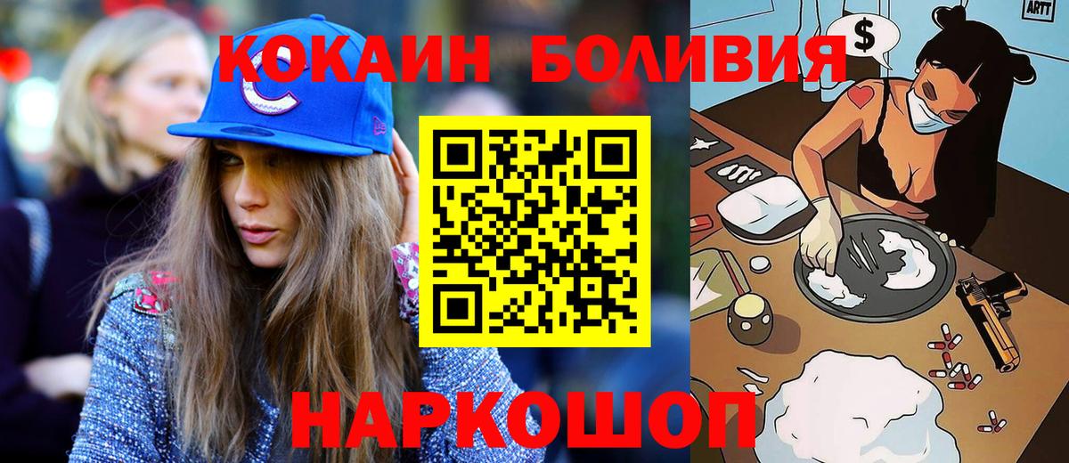 КОКАИН Боливия Кстово