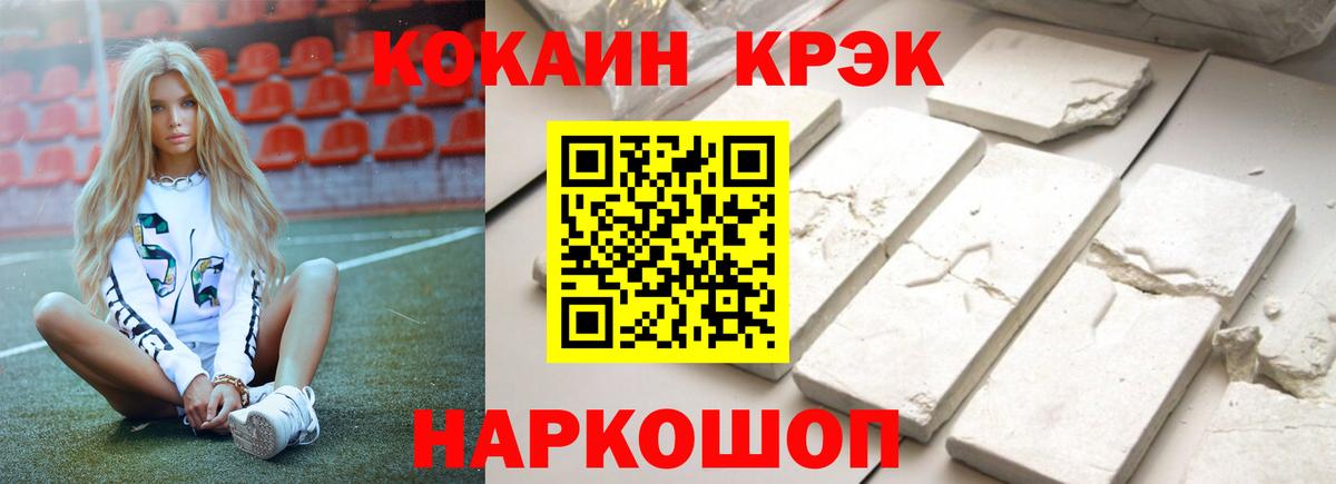 Кстово  Cocaine Эквадор  Вход с VPN 