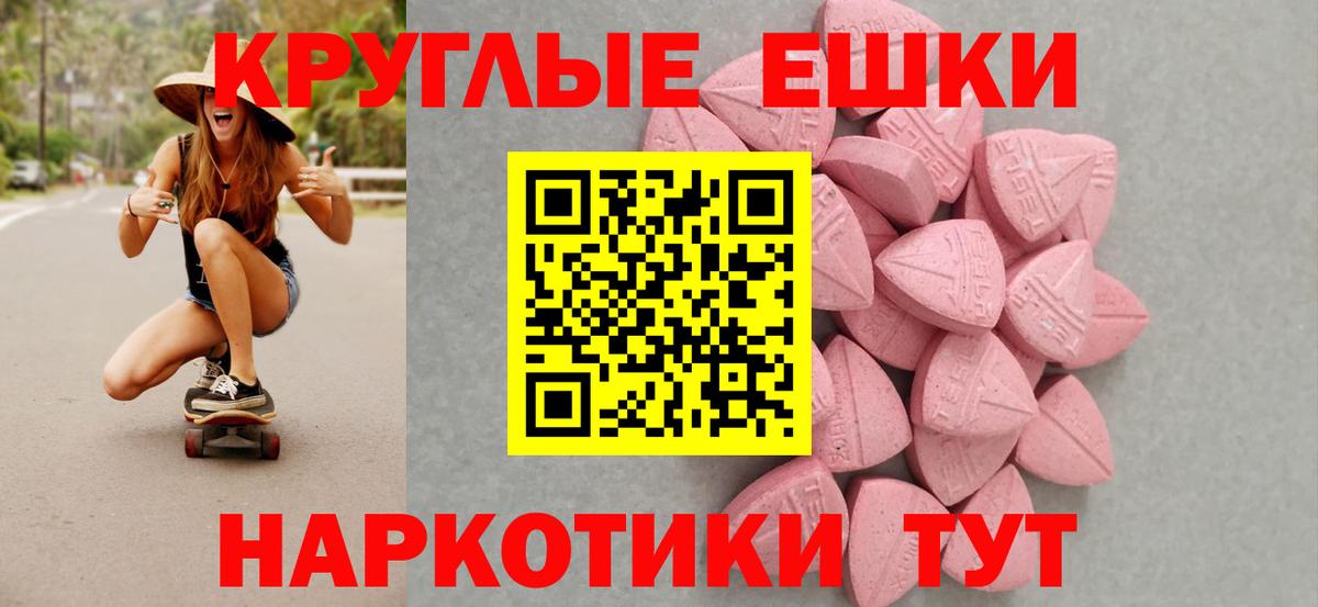 Экстази 280 MDMA Кстово