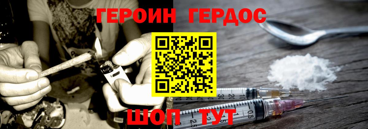 Кстово  ГЕРОИН афганец  Вход с VPN 