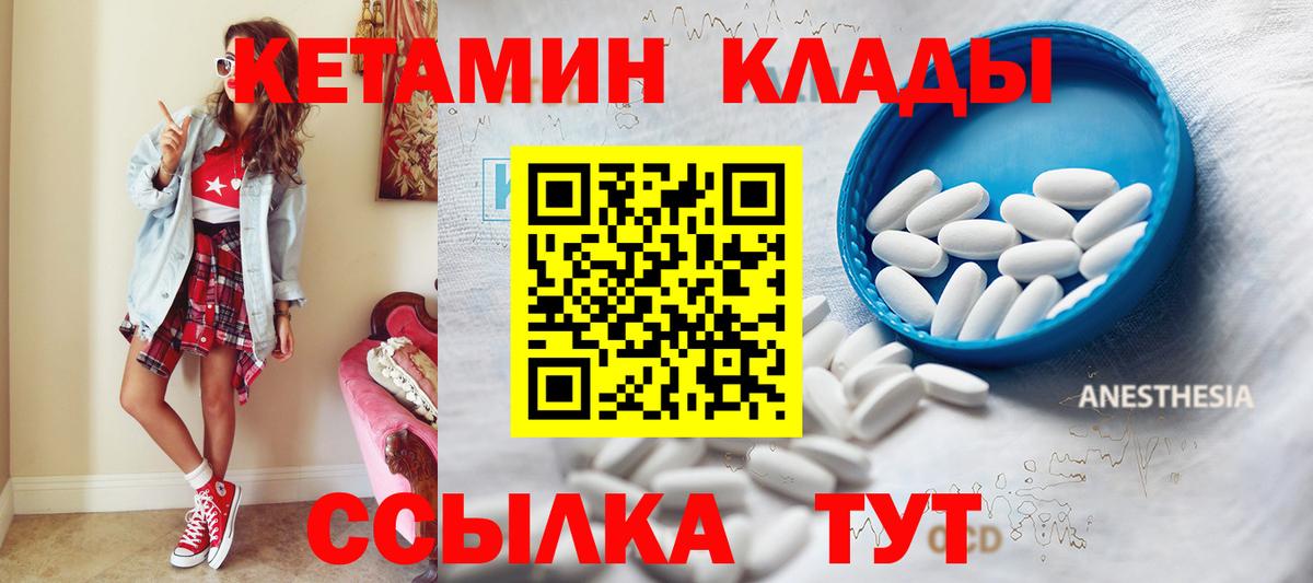 КЕТАМИН VHQ  КЕТАМИН ketamine  Вход с VPN  Кстово 