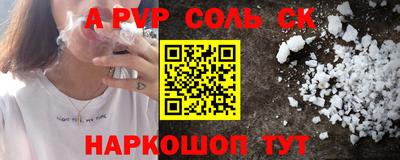 молекула духа Донской