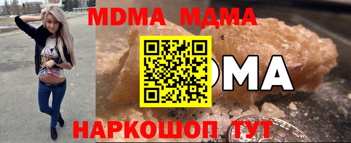 МДМА кристаллы  МДМА молли  Вход с VPN  Кстово 
