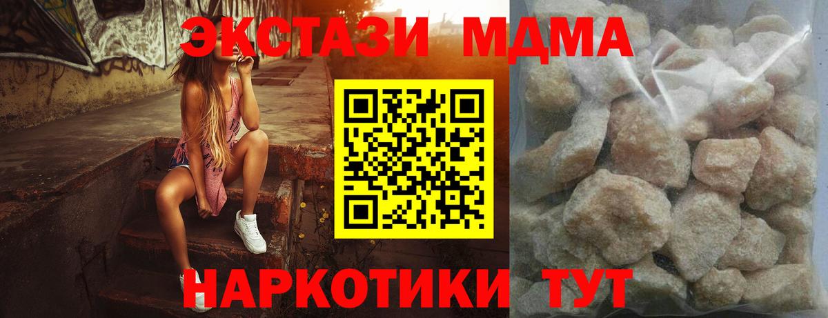 MDMA молли Кстово