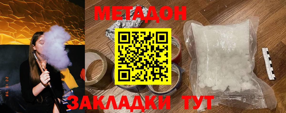 блэк спрут онион  Метадон methadone  Кстово  Вход с VPN  Метадон VHQ 