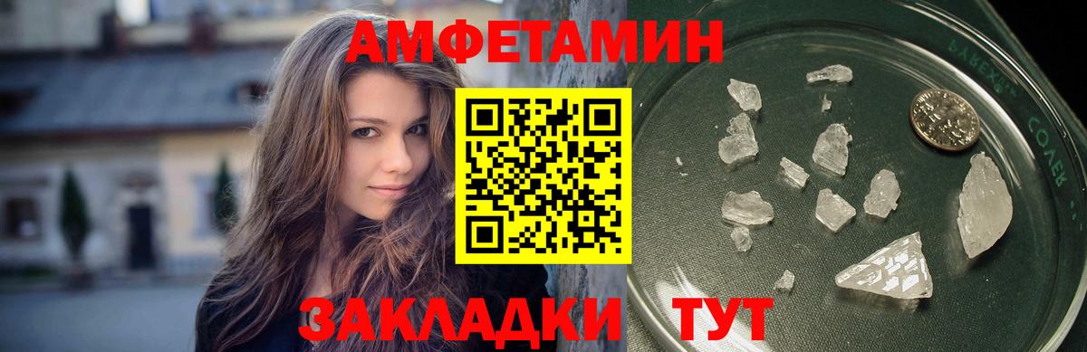 МЕТАМФЕТАМИН мет  Вход с VPN  Кстово 